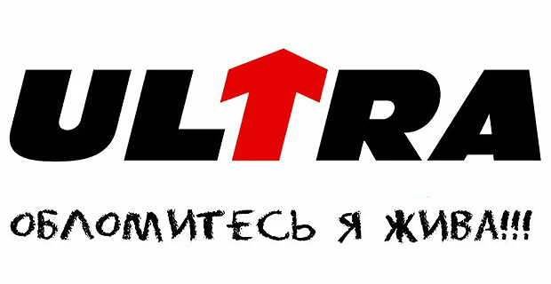 Радио ULTRA и уличный художник Миша Маркер запускают совместный конкурс