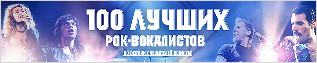 OnAir.ru - ROCK FM:     !