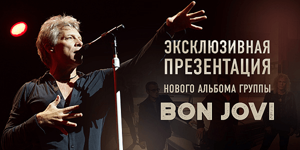  Rock FM       Bon Jovi - OnAir.ru