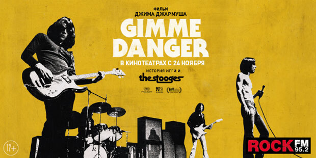   «Gimme Danger.    The Stooges»   ROCK FM - OnAir.ru