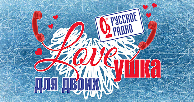   «LOVE  »  « »! - OnAir.ru