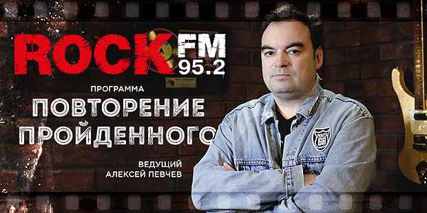 ROCK FM    « » - OnAir.ru