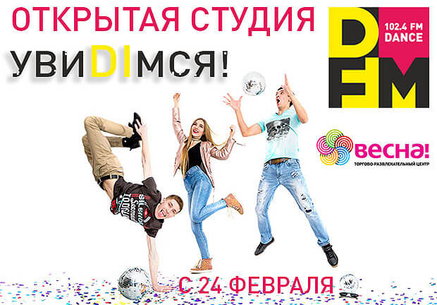 «  DFM »  24  - OnAir.ru