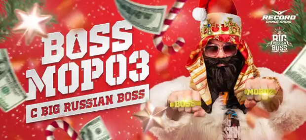   «Boss »  Big Russian Boss    - OnAir.ru
