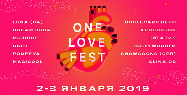  ENERGY--       One Love Fest - OnAir.ru