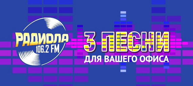     « 96.4 FM»  «    » - OnAir.ru