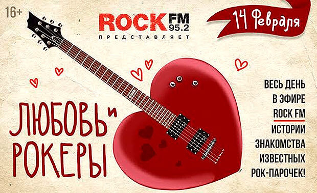 ROCK     - OnAir.ru