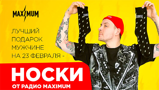   23  -    MAXIMUM - OnAir.ru