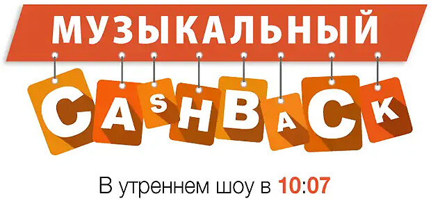 « Cashback»  « 7   » - OnAir.ru
