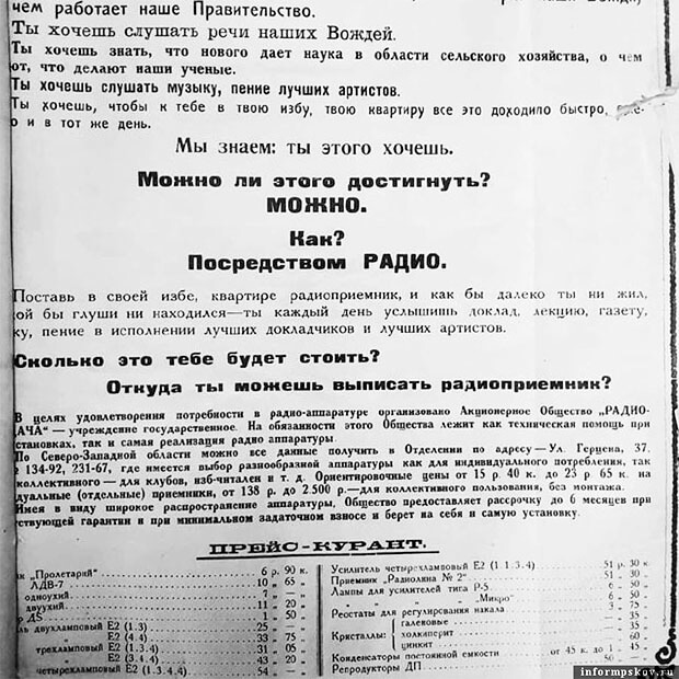         1925  - OnAir.ru