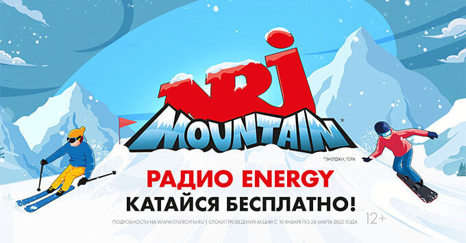 ENERGY in the Mountain 2022   -   OnAir.ru