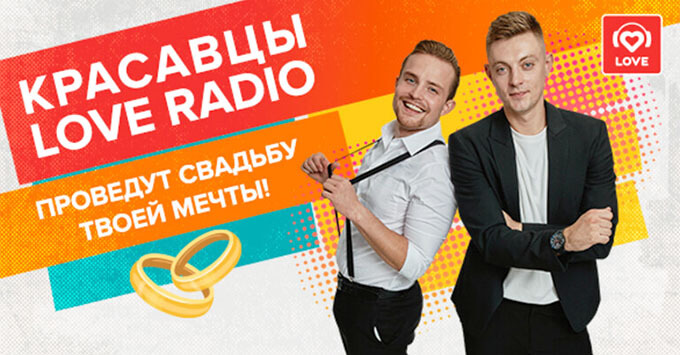  !:  Love Radio     -   OnAir.ru