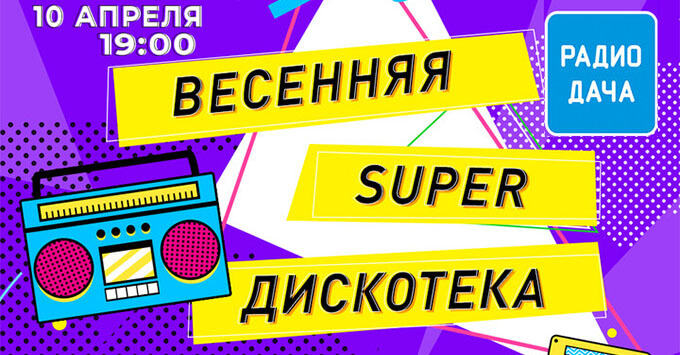   :  SUPER  -   OnAir.ru