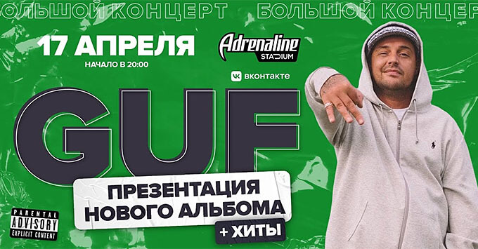 Like FM         GUF -   OnAir.ru
