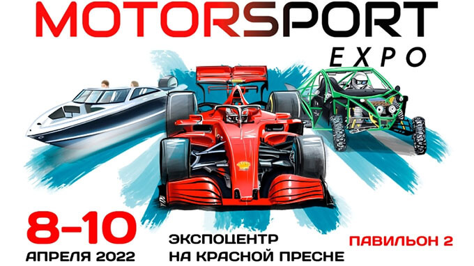       Motorsport Expo 2022 -   OnAir.ru
