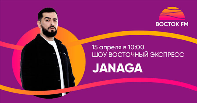  FM  : JANAGA     -   OnAir.ru