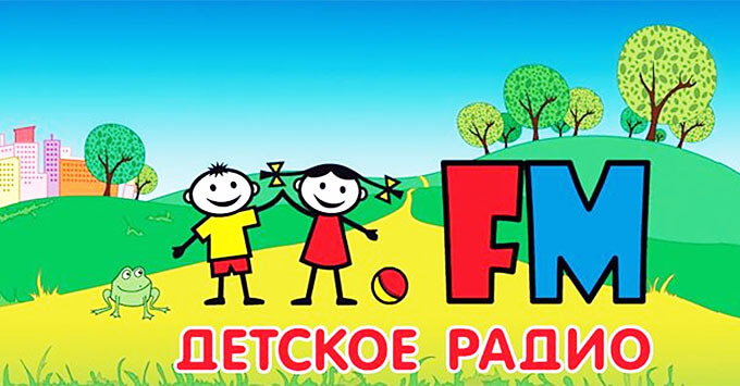 Проведите каникулы вместе с Детским радио - Новости радио OnAir.ru