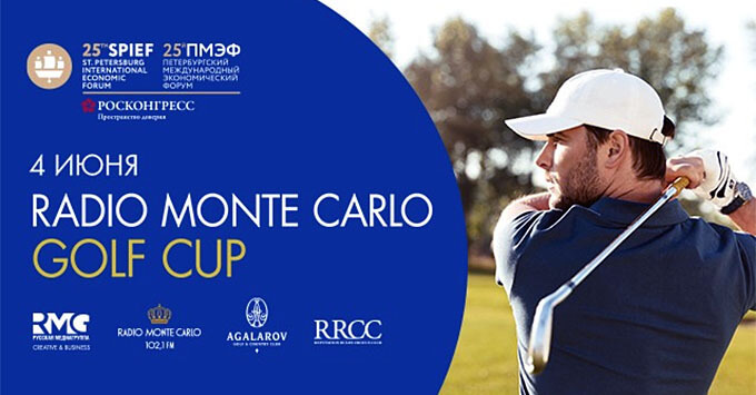 Radio Monte Carlo Golf Cup объединит деловую программу, спорт и музыку - Новости радио OnAir.ru