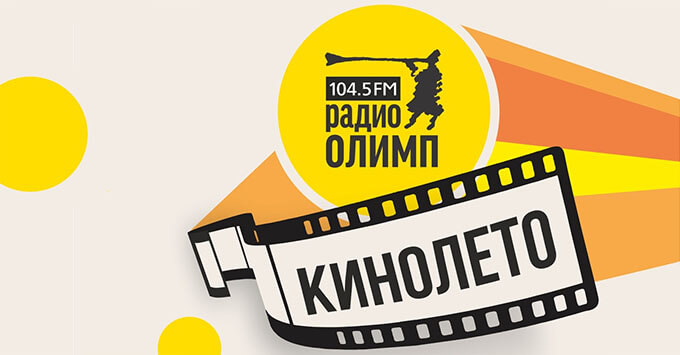 «Радио Олимп» пригласило жителей Челябинска на новый проект - Новости радио OnAir.ru