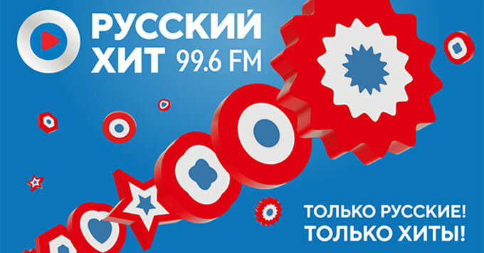 30 лучших треков весны на радио «Русский Хит» - Новости радио OnAir.ru