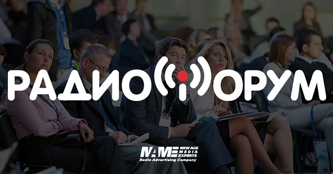 «РадиоФорум-2022» пройдет в онлайн-формате 29 июня с 11 до 13 часов - Новости радио OnAir.ru