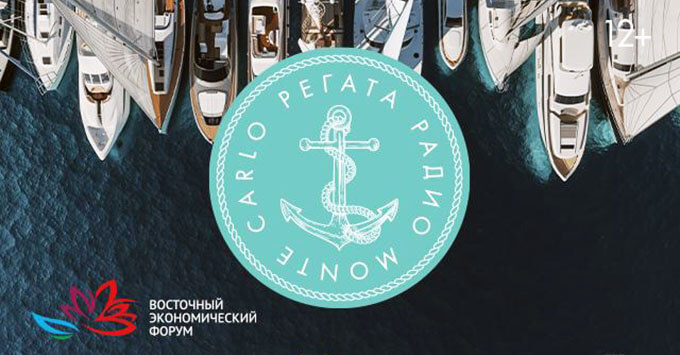 Регата Радио Monte Carlo: новый формат делового мероприятия - Новости радио OnAir.ru
