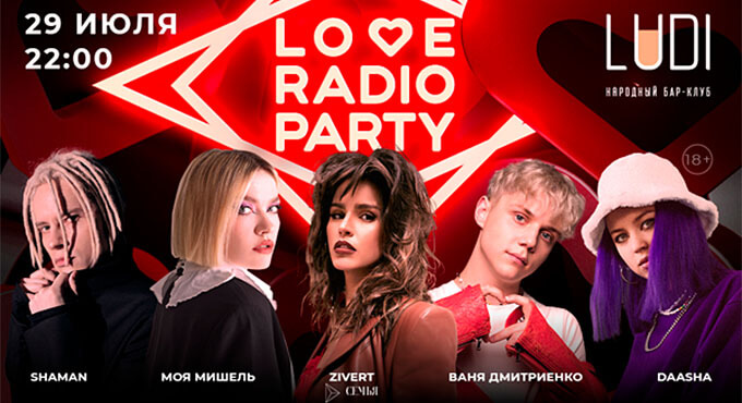C    Love Radio Party  -   OnAir.ru