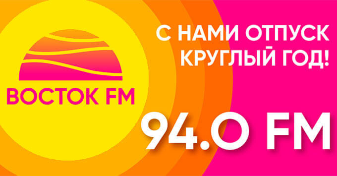 Радио «Восток FM» представляет юбилейное TASHI-SHOW – 10 лет вместе - Новости радио OnAir.ru