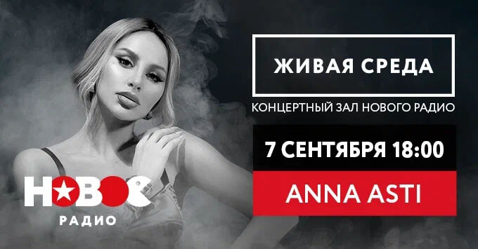  ANNA ASTI      -   OnAir.ru