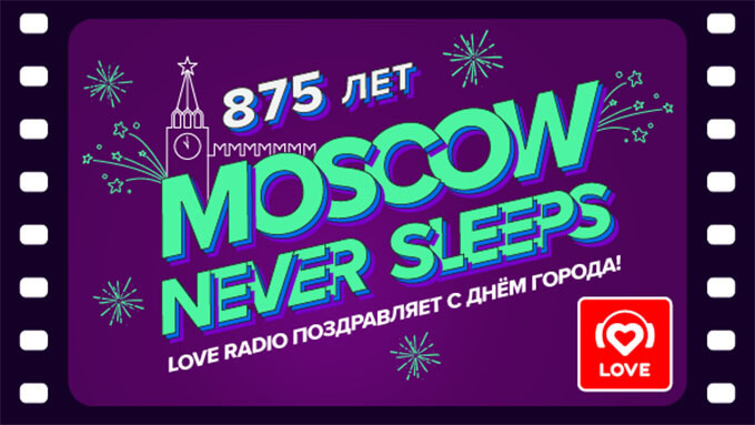 Moscow Never Sleeps   Love Radio -   OnAir.ru