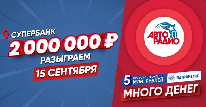     2 000 000     -   OnAir.ru
