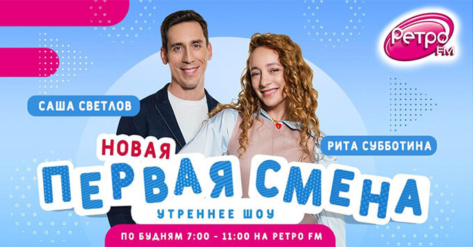 На «Ретро FM» стартовал новый сезон - Новости радио OnAir.ru