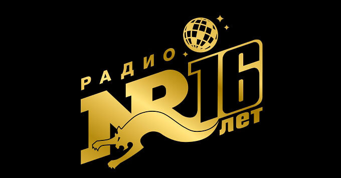 Радио ENERGY в день рождения вернет всех на 16 лет назад - Новости радио OnAir.ru