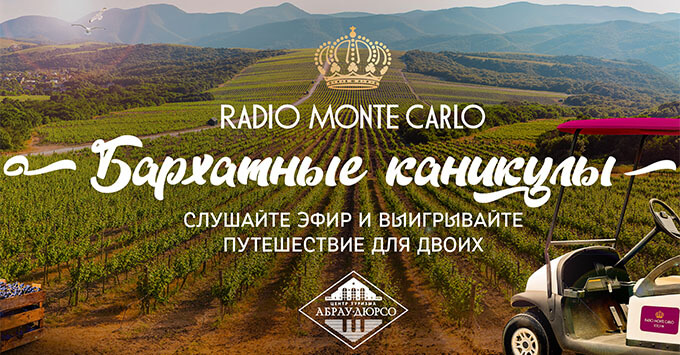  Monte Carlo       - -   OnAir.ru