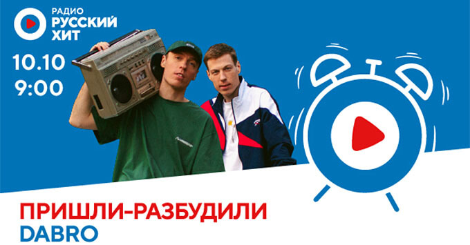 Dabro  -      -   OnAir.ru