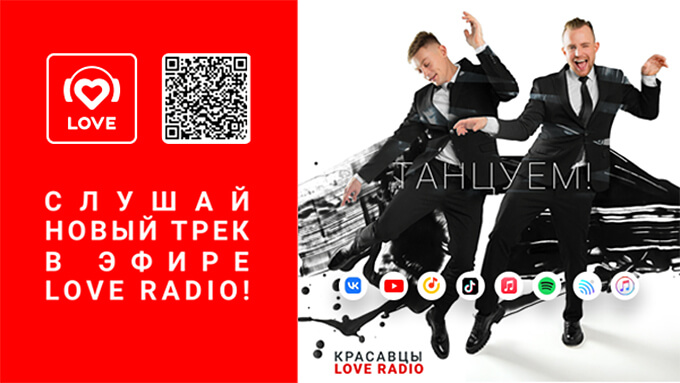 !  Love Radio   -   OnAir.ru