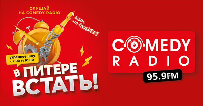     Comedy Radio    -   OnAir.ru