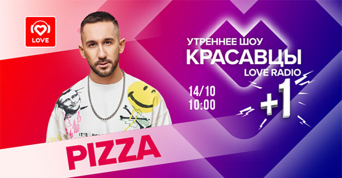      PIZZA   Love Radio -   OnAir.ru