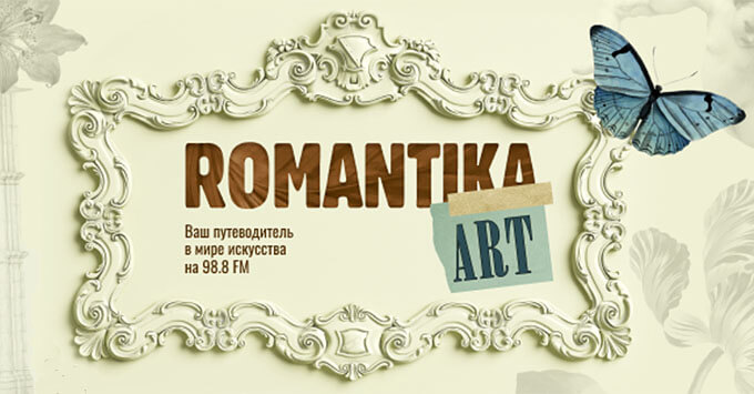 ROMANTIKA-ART         Romantika -   OnAir.ru