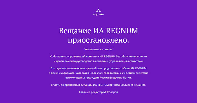  Regnum   -   OnAir.ru