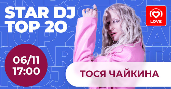 STAR DJ   Love Radio:     P-20  -   OnAir.ru
