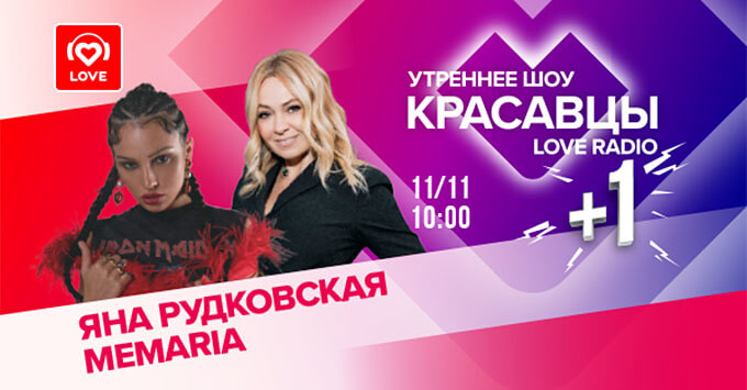     Love Radio     MeMaria -   OnAir.ru