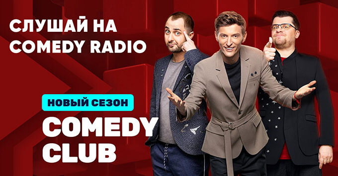   Comedy Radio     Comedy Club  Stand Up -   OnAir.ru