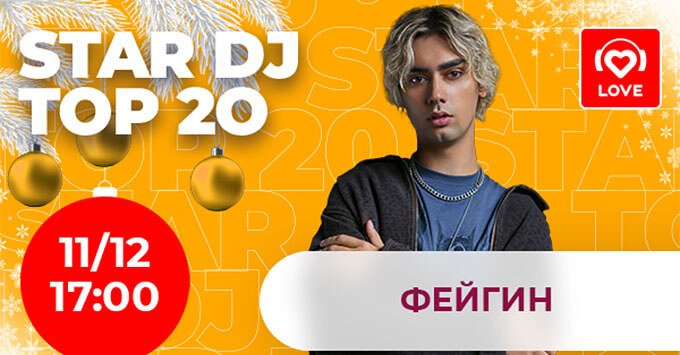 STAR DJ   Love Radio:      -   OnAir.ru