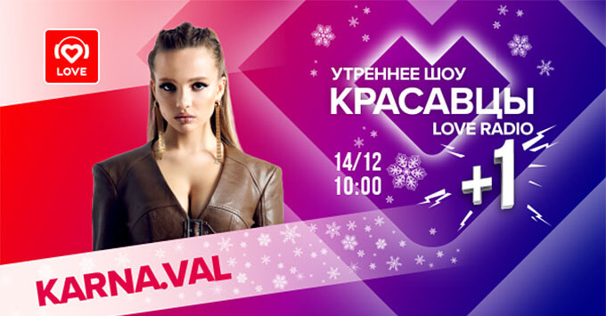  +1: Karna.Val    Love Radio -   OnAir.ru