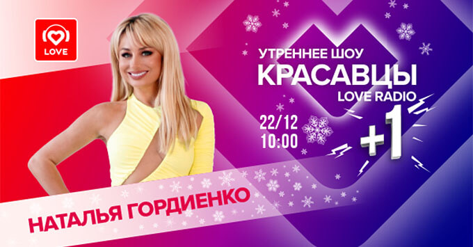  +1:      Love Radio -   OnAir.ru