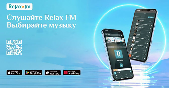    Relax FM -   OnAir.ru