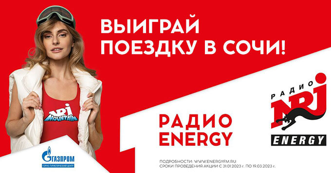  ENERGY     -   OnAir.ru