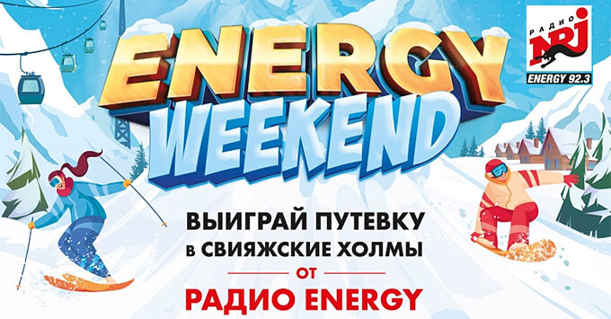    ENERGY WEEKEND -   OnAir.ru
