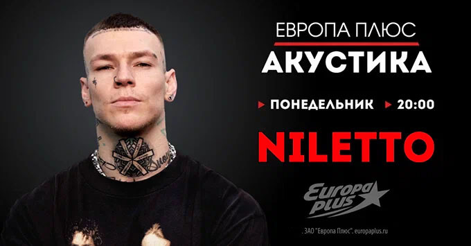NILETTO         -   OnAir.ru